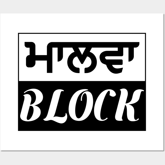 Punjab region - Malwa Block - Black Color Wall Art by PUNJABISTYL